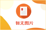 最適合寶媽們的工作——長白班，可上6個(gè)小時(shí)班的就可來報(bào)名